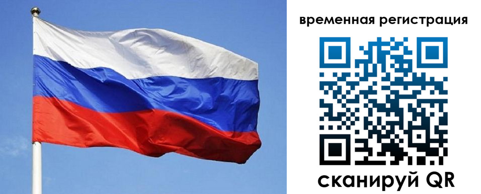 прописка в квартире в Новоалтайске