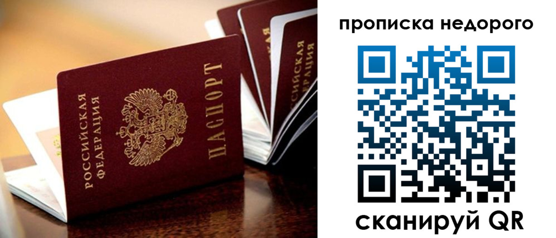 временная прописка в Новоалтайске