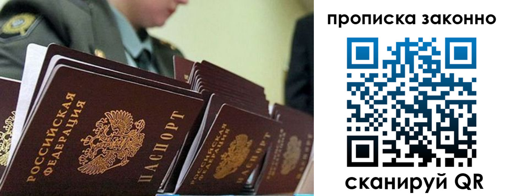 временная регистрация поиск в Новоалтайске