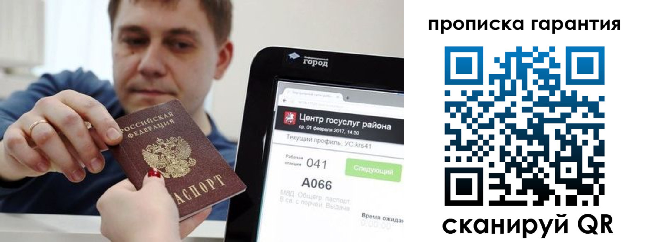 миграционный учет в Новоалтайске