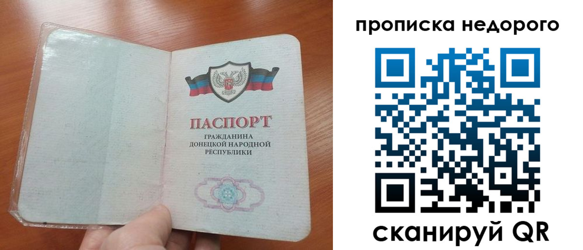 прописка паспорт в Новоалтайске